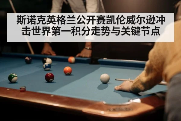 snooker player cue shot