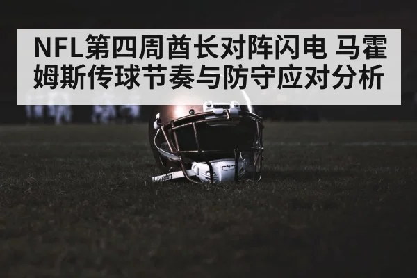 american football stadium night game