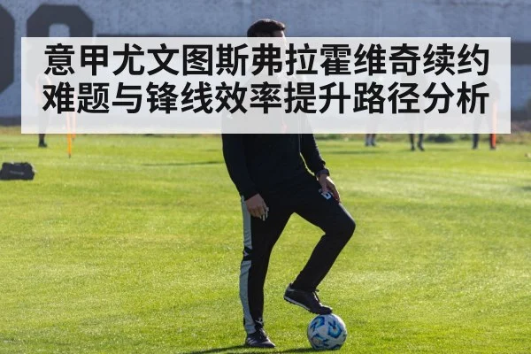 football tactics training